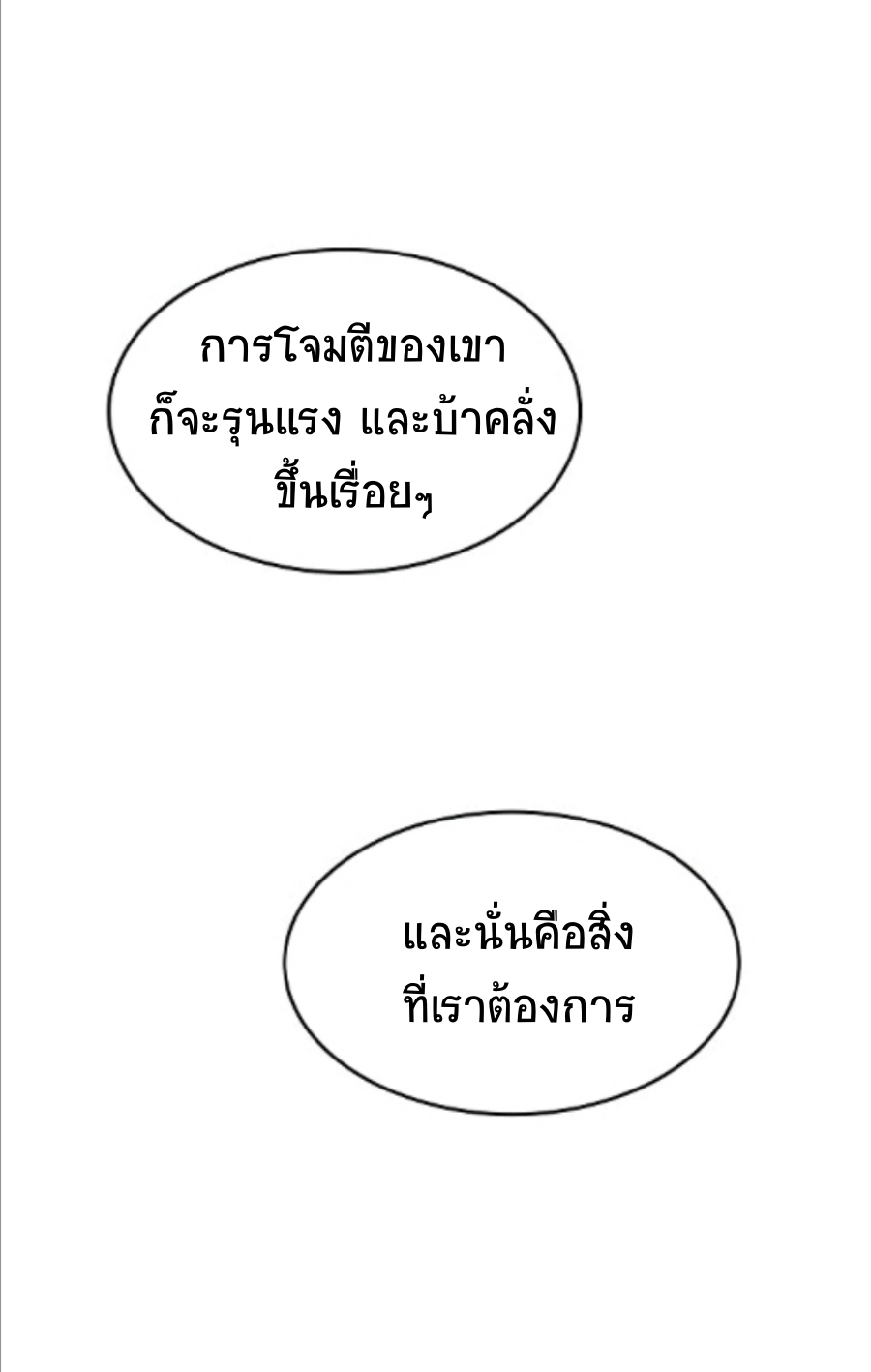 Memoir Of The King Of War 85 (65)